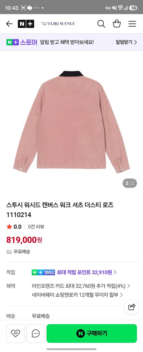 스투시 워시드 캔버스 워크 핑크 자켓 상품이미지2