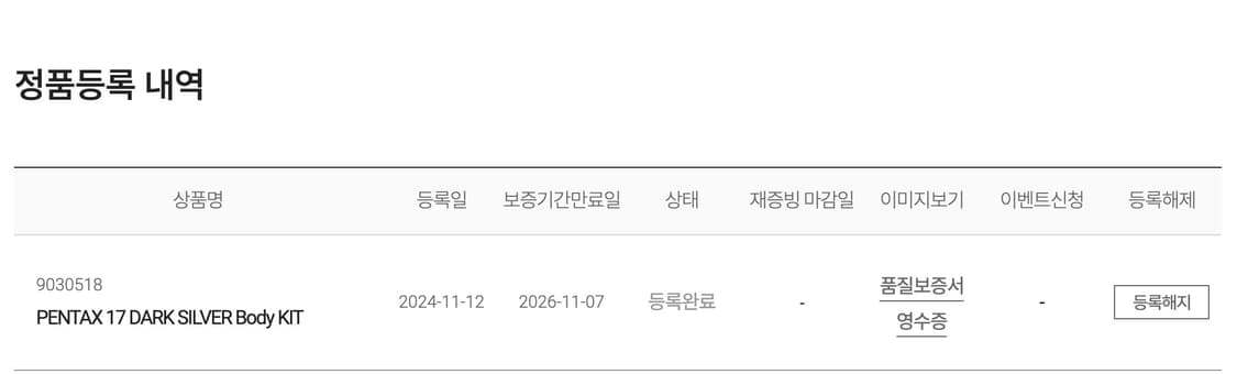 펜탁스 17 판매합니다 상품이미지10