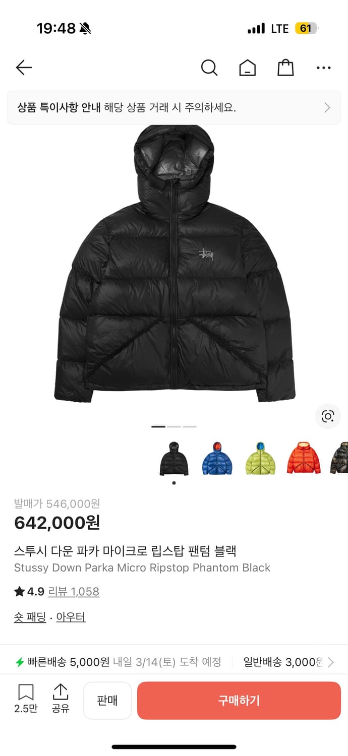 스투시 다운 파카 마이크로 립스탑 팬텀 블랙 L 상품이미지1