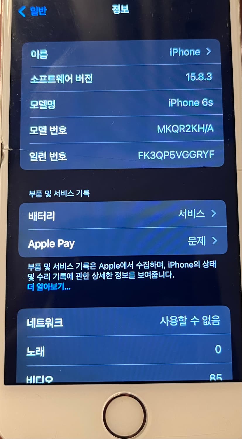 아이폰 6s 64기가 로즈골드 상품이미지9