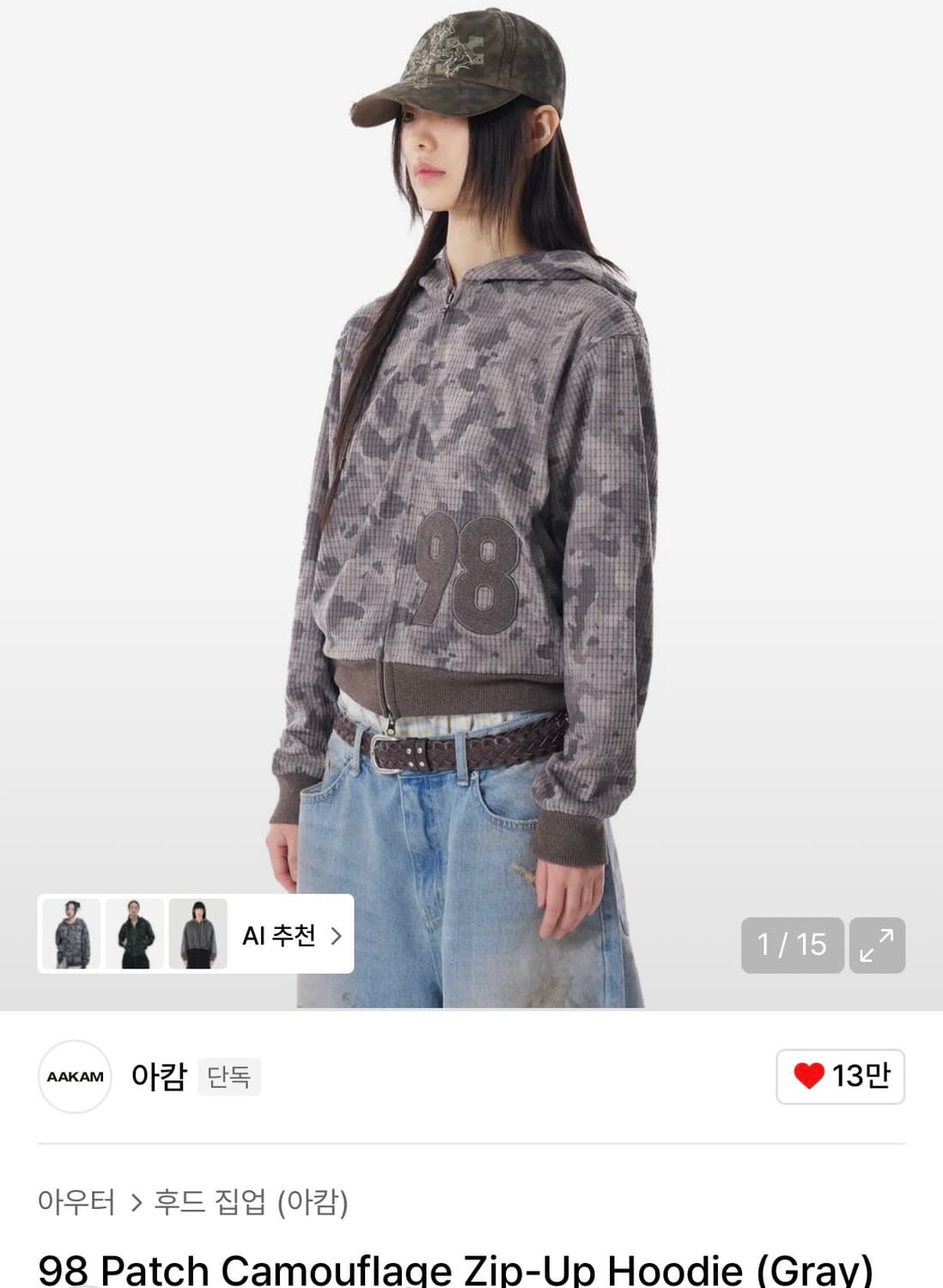 아캄 패치 카모 후드집업 사이즈교환하실분 상품이미지1