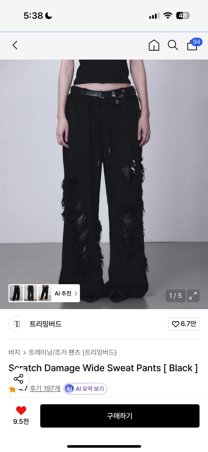 새상품 트리밍버드 데미지 와이드 트레이닝 팬츠 블랙 상품이미지1