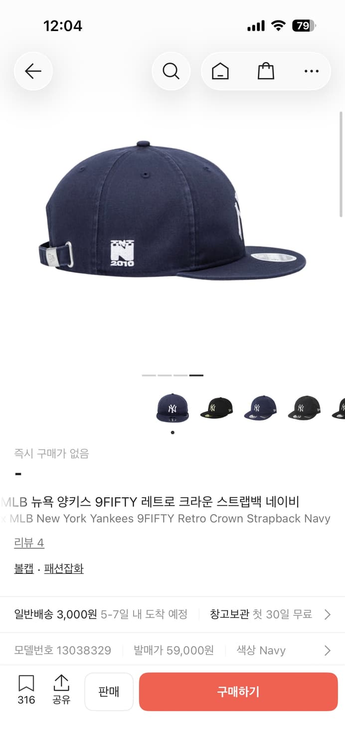 디스이즈네버댓 뉴에라 양키스 캡 스트랩 상품이미지3