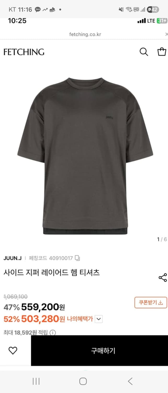 준지24ss 사이드 지퍼티셔츠s사이즈 상품이미지4