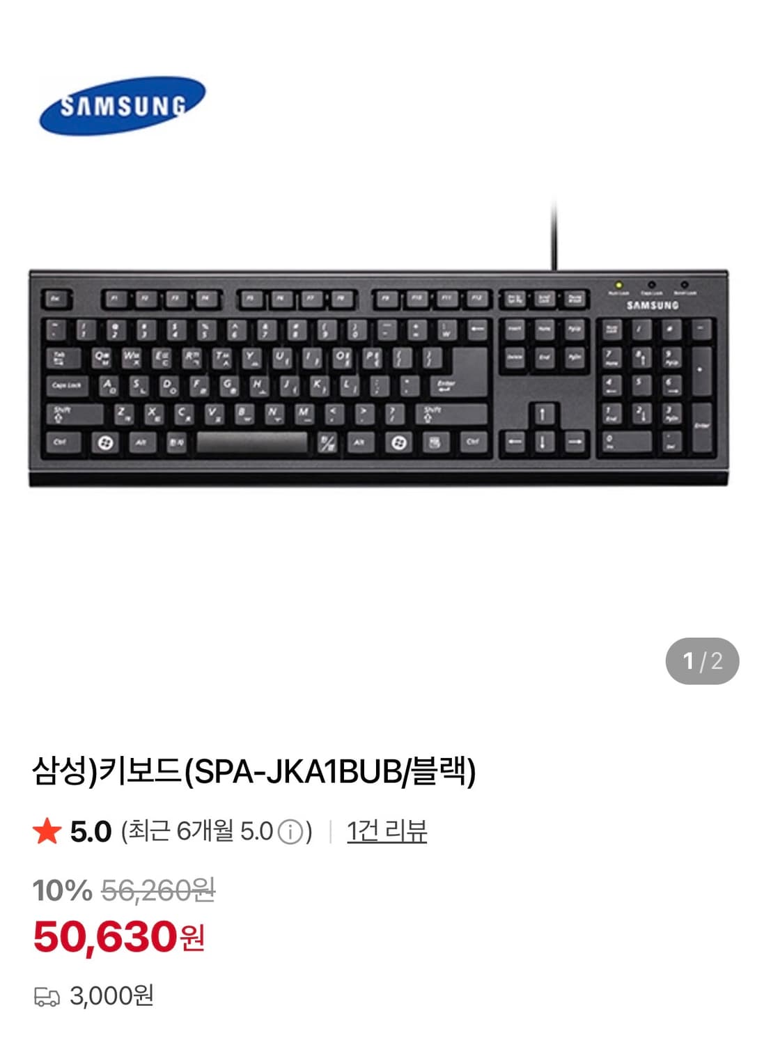 삼성전자 키보드 블랙 새상품 상품이미지1