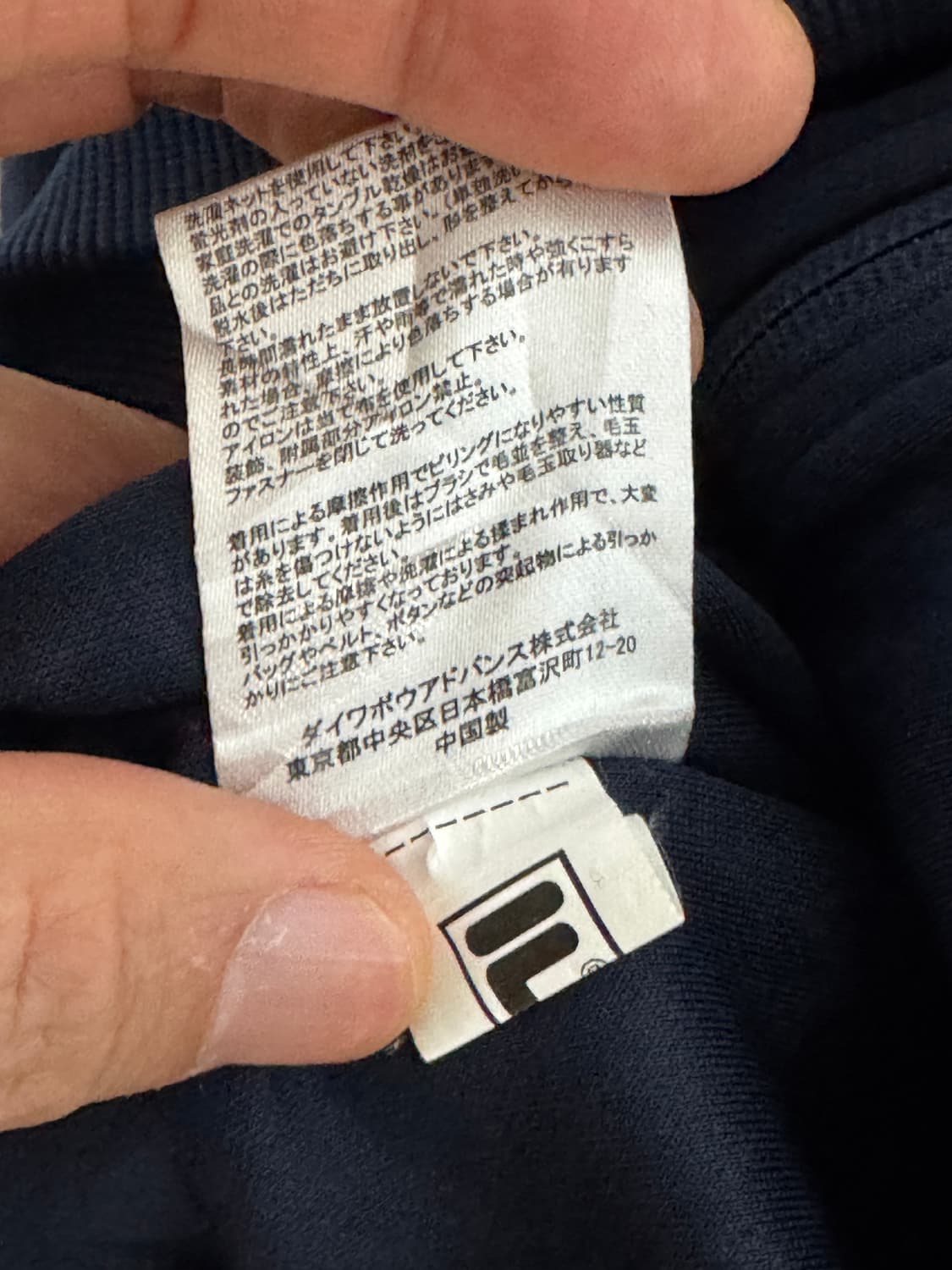 일본빈티지 FILA 휠라 네이비 집업 100 상품이미지8