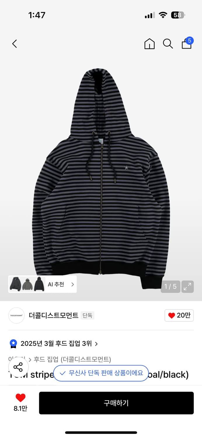 더 콜디스트모먼트 후드집업 상품이미지1