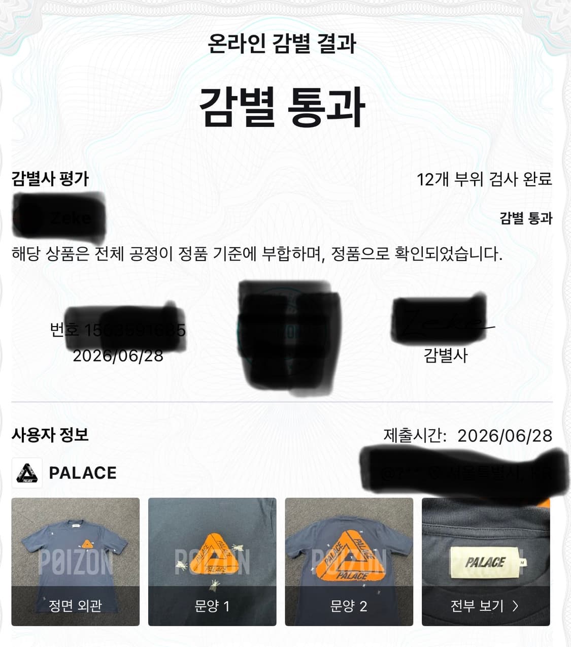 팔라스 21ss 플라이 네이비 반팔 티셔츠 상품이미지10