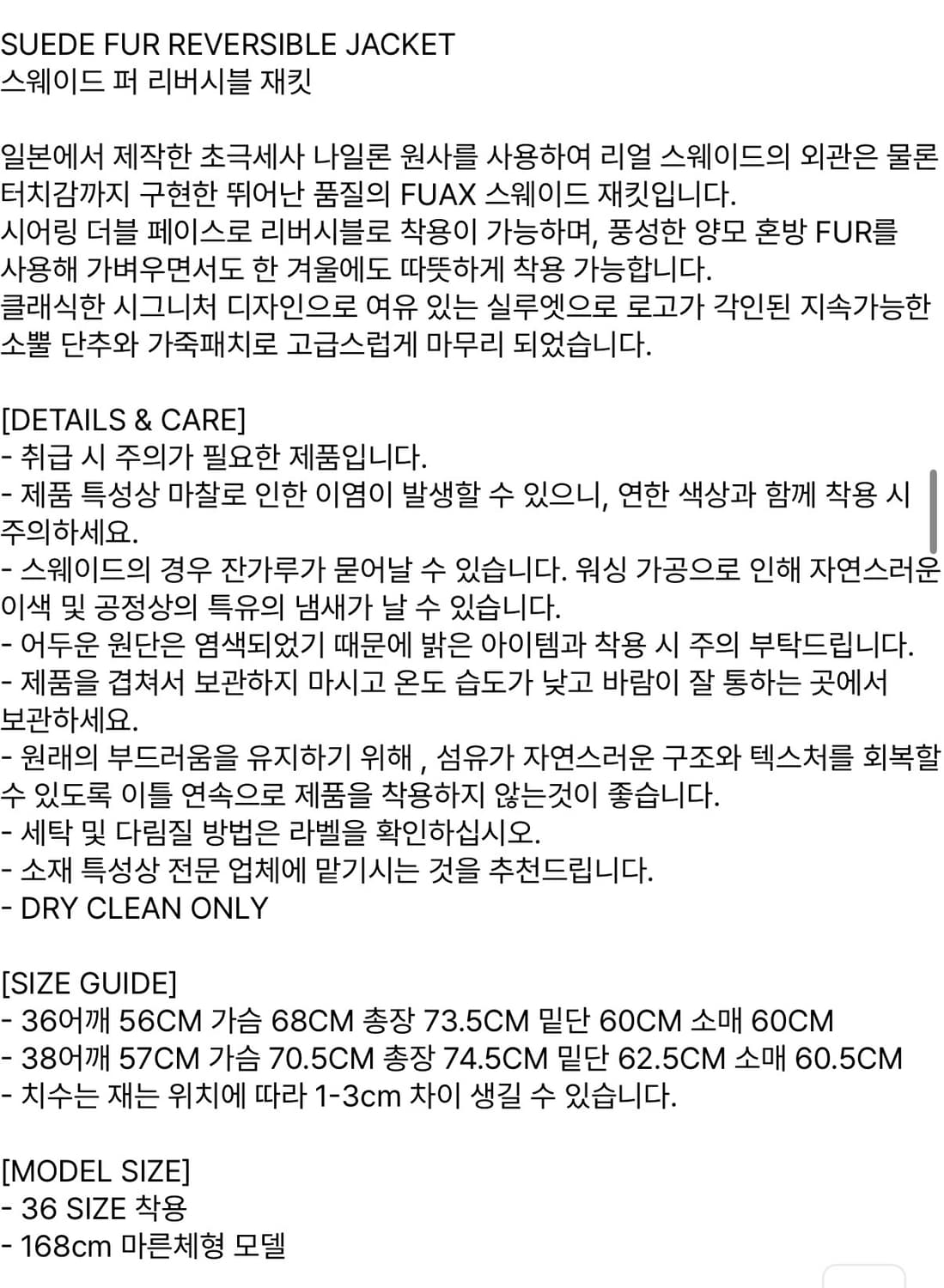 르17셉템버 르917 무스탕 상품이미지5