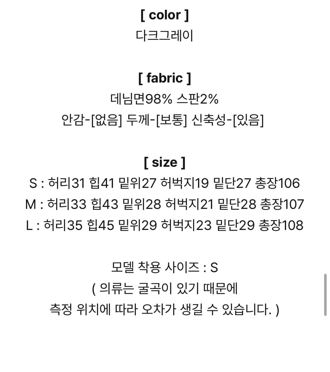 시크원 부츠컷 데님 상품이미지2