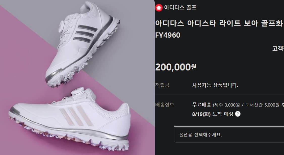 아디다스 아디스타 라이트 보아 골프화 / 235 상품이미지10
