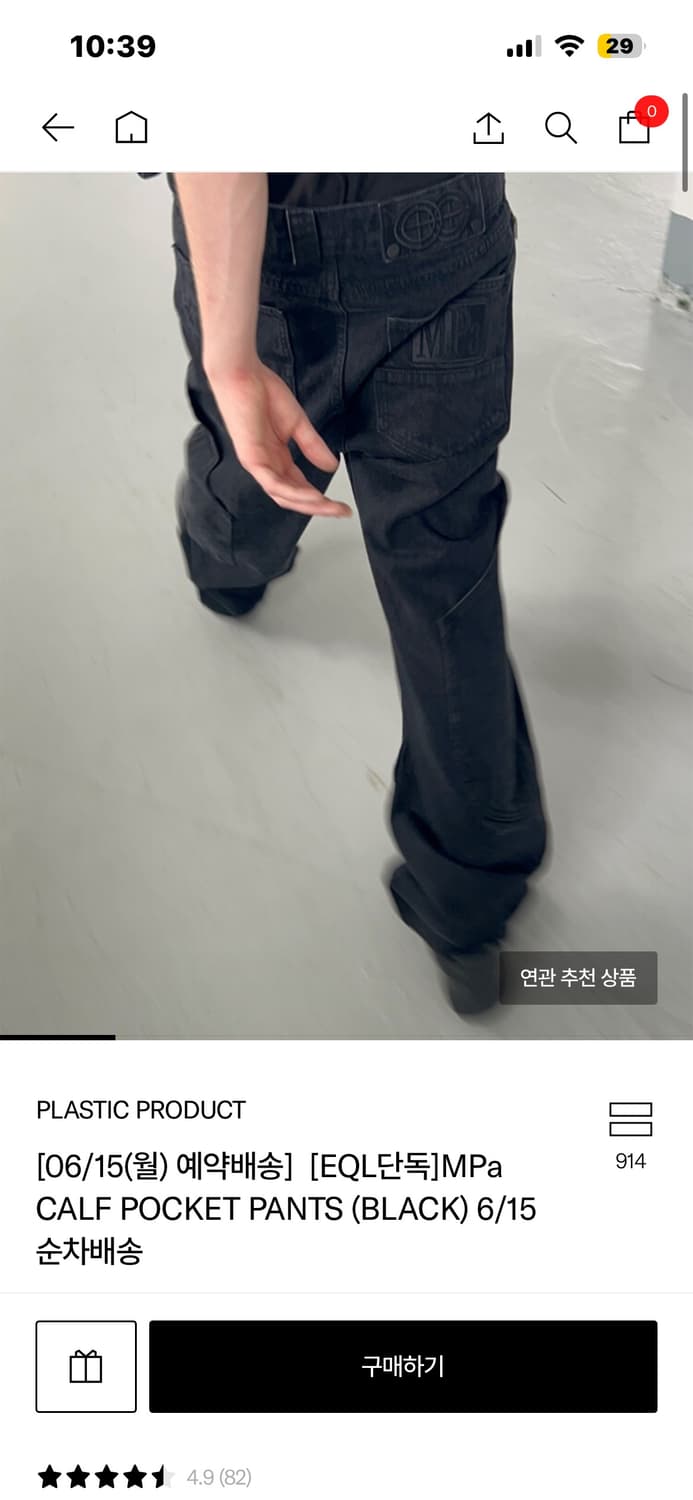 MPa CALF POCKET PANTS (BLACK) 상품이미지1