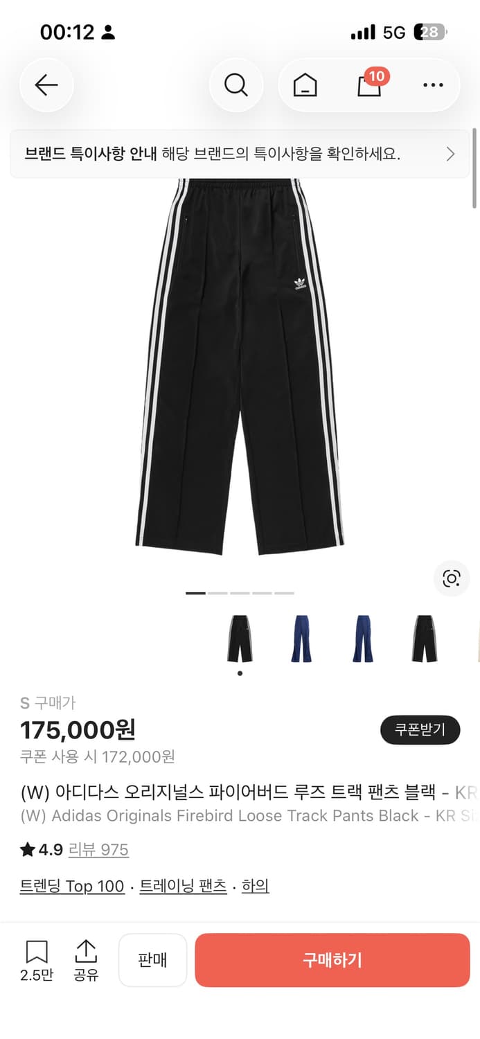 아디다스 오리지널스 파이어버드 루즈 트랙 팬츠s 상품이미지1