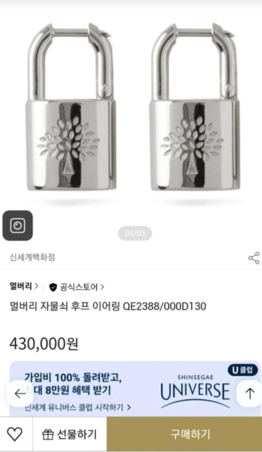 🔥(미사용) 명품 멀버리(Mullberry) 자물쇠 귀걸이.정품 상품이미지7