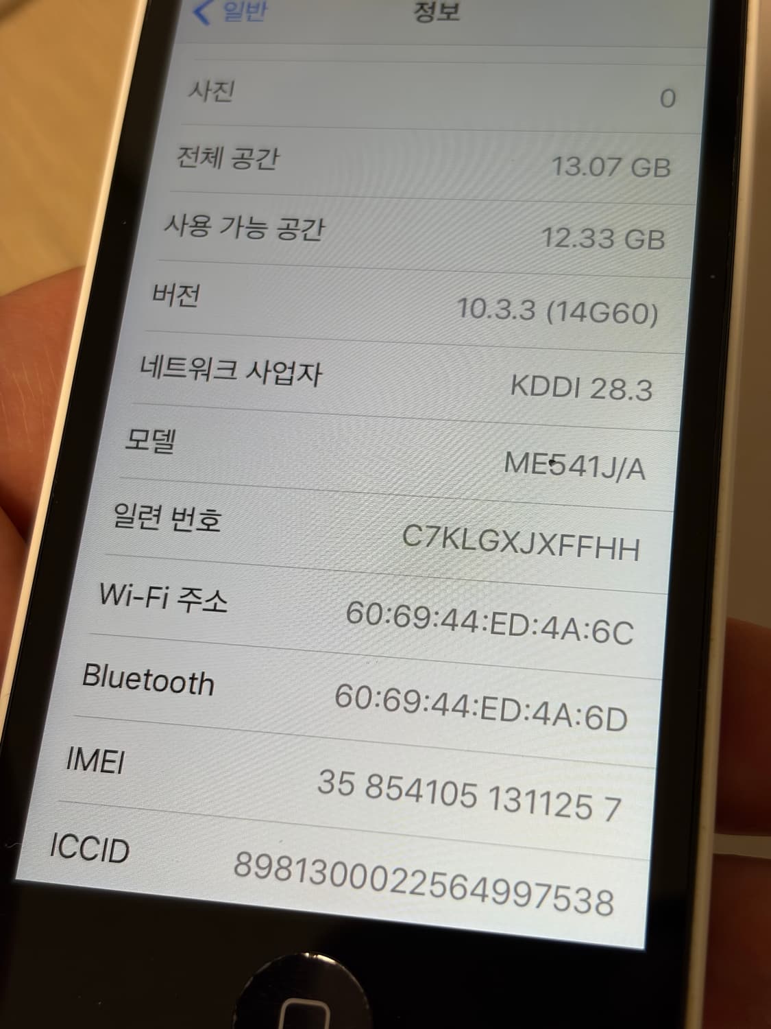 아이폰 5c 화이트 16기가 #1257 - 최상컨디션, 익일 발송 상품이미지7