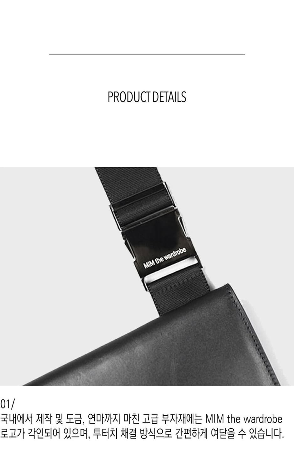 밈더워드로브 레더 홀스터백 상품이미지6