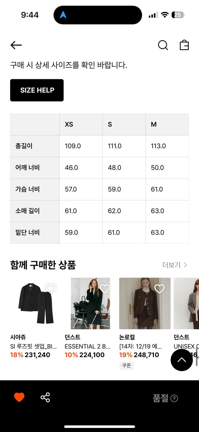 인사일런스우먼 헤링본 더블 코트 베이지 (S) 상품이미지6