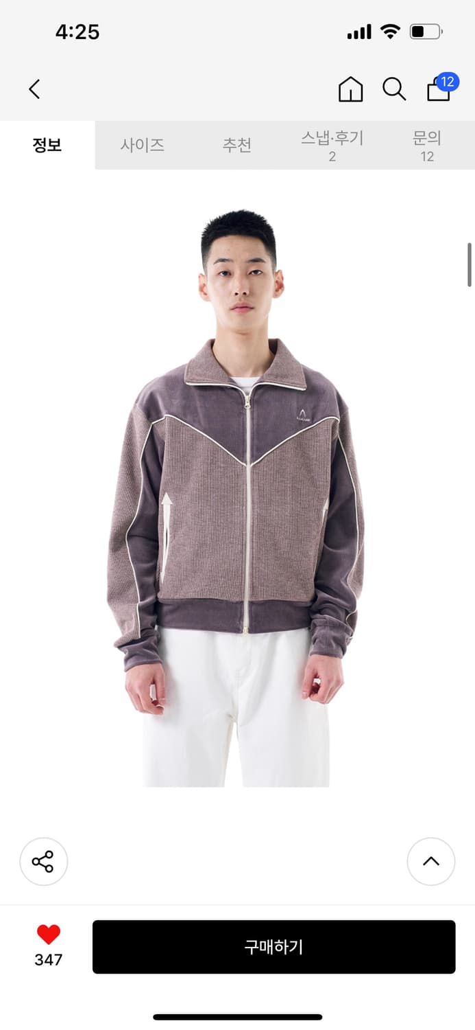 아캄 웨스턴 파이핑 트랙 자켓 상품이미지2