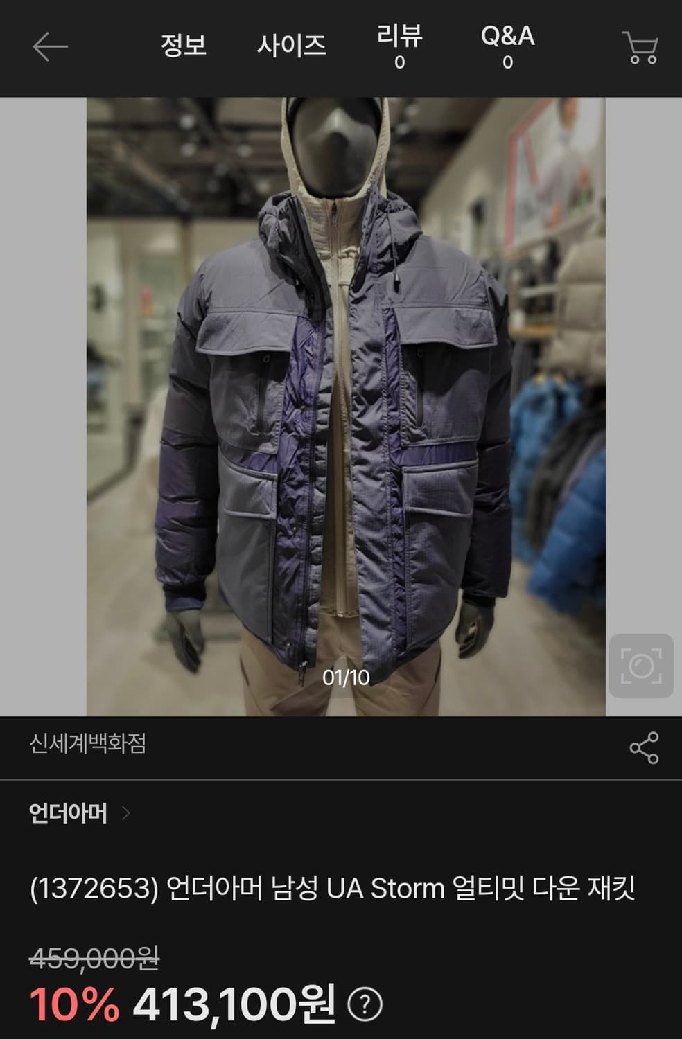 언더아머 남성 스톰 얼티밋 다운 재킷 L 상품이미지6