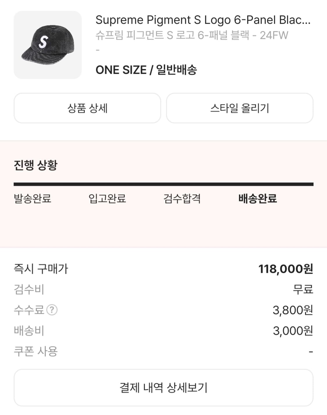 슈프림 피그먼트 블랙 판매 상품이미지4