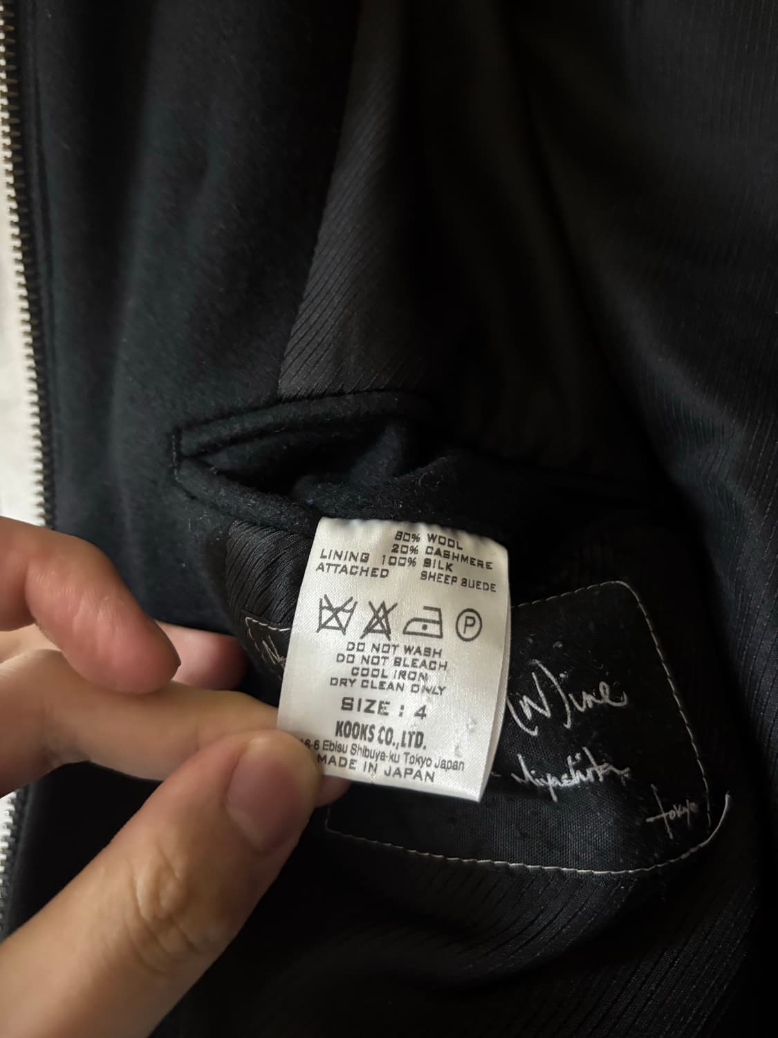 Number nine 06aw Noir 나폴레옹자켓 4 상품이미지7