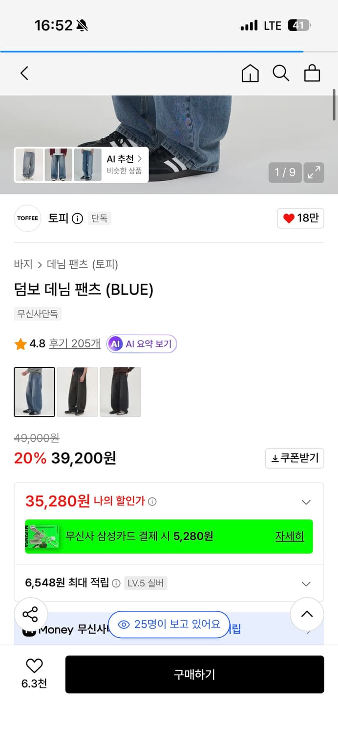 토피데님 상품이미지3