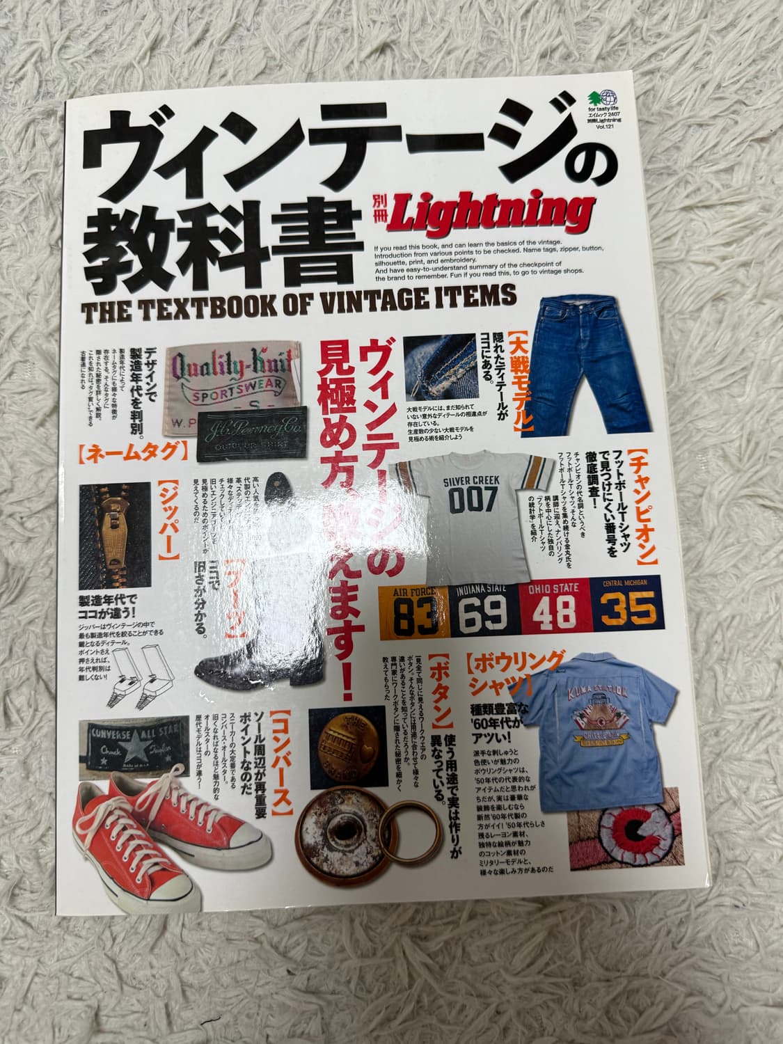 Lightning 라이트닝 빈티지 아이템 교과서 모음 잡지 상품이미지1