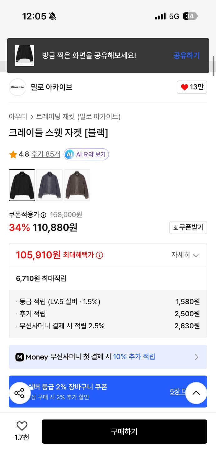 밀로 크레이들 자켓 L 상품이미지2