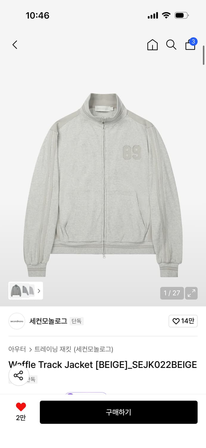 세컨모놀로그 와플 져지 L 상품이미지1