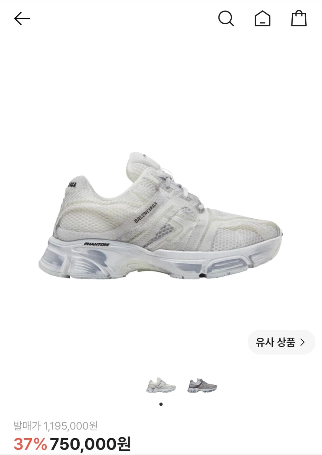 발렌시아가 팬텀 상품이미지1