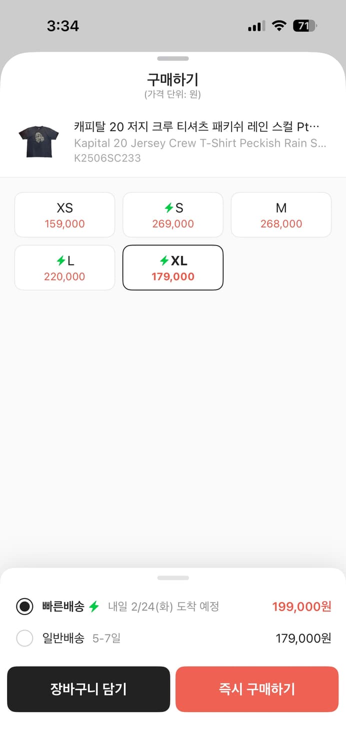 캐피탈 레인스컬 티셔츠  상품이미지2