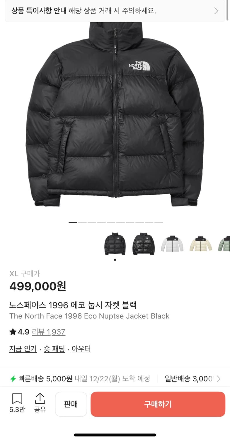 노스페이스 1996 에코 눕시 블랙 상품이미지1