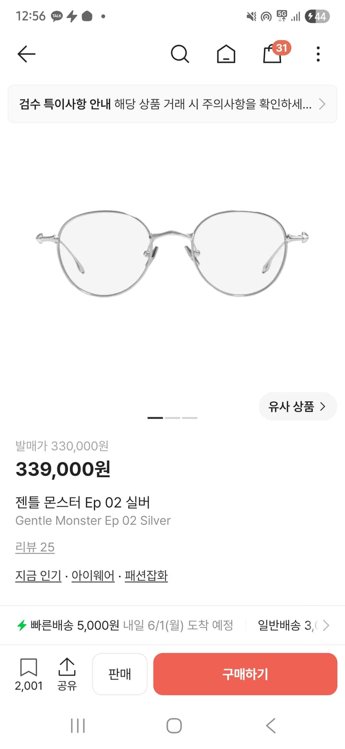 새상품) 젠틀몬스터 EP02 상품이미지1