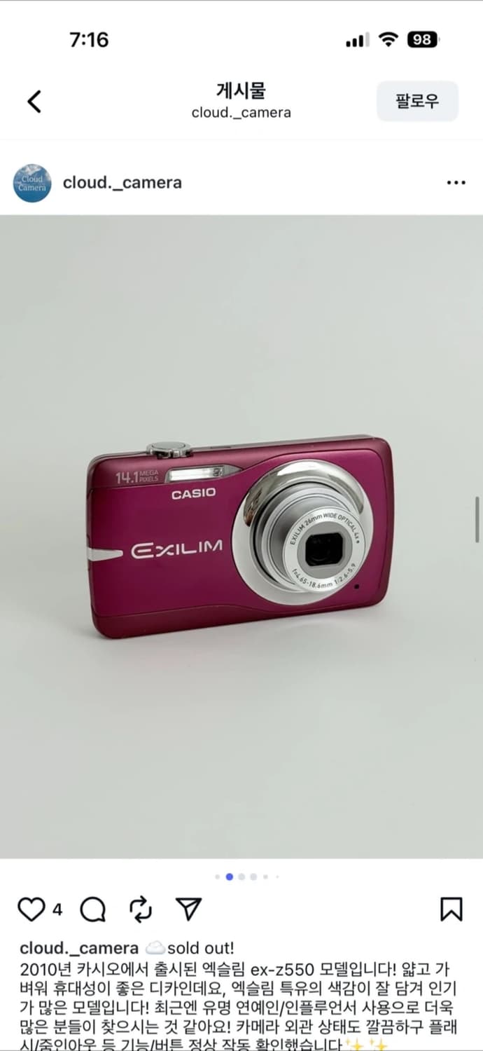 카시오 엑슬림 EX-Z550 차정원 디카 상품이미지1