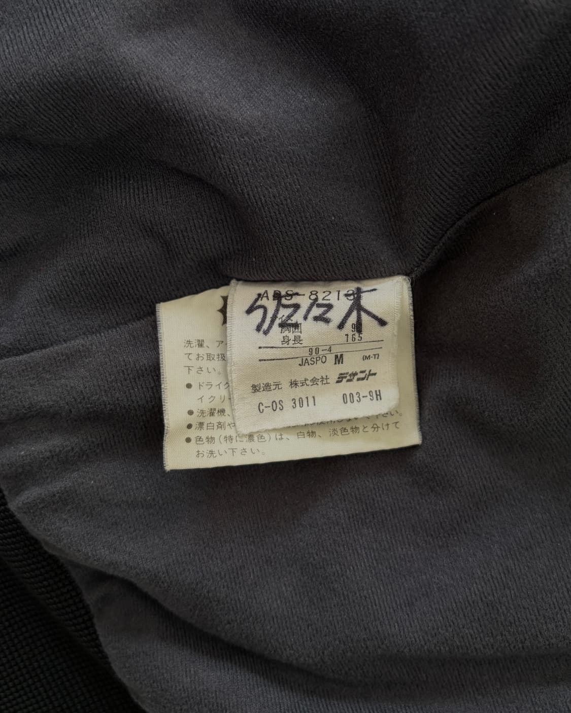 [M]아디다스 90s 일본판 올드스쿨 바람막이 상품이미지10