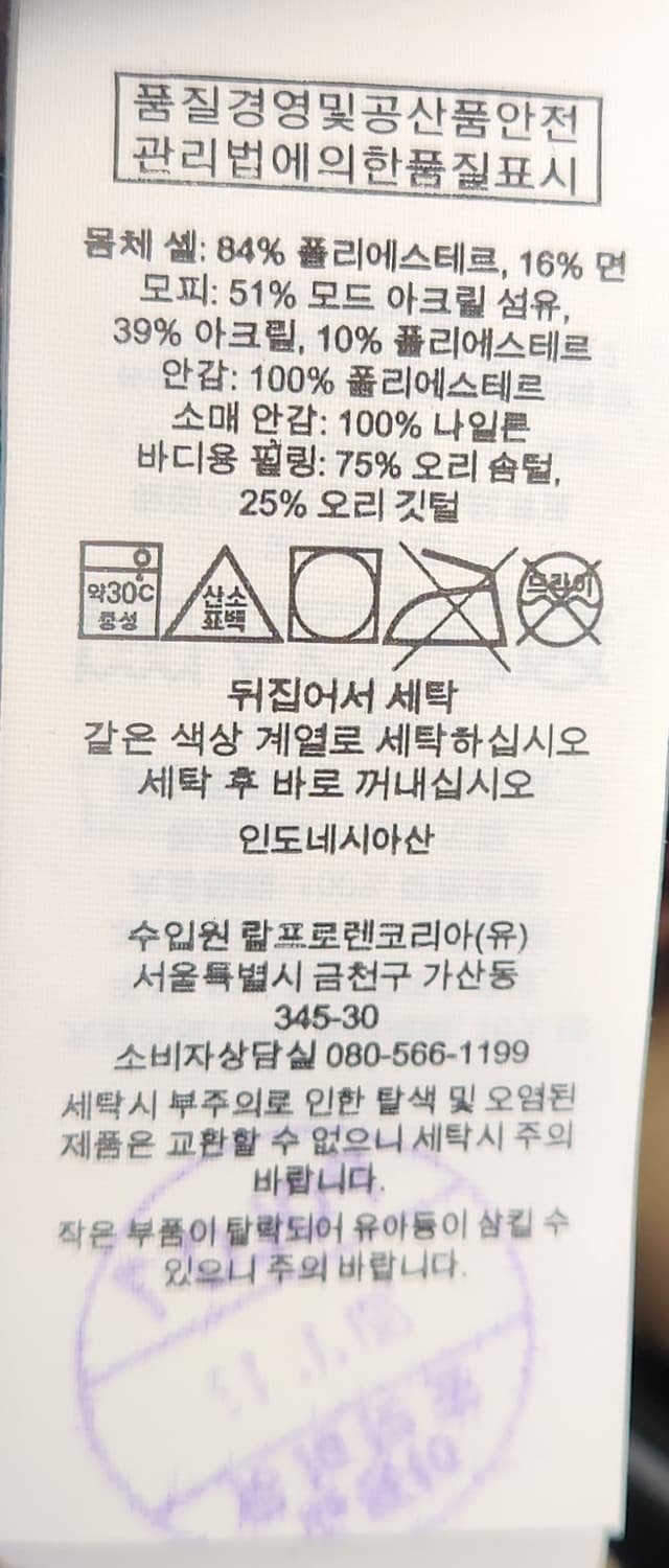 폴로 랄프로렌 후드 퍼 야상 점퍼 카키 L 상품이미지8