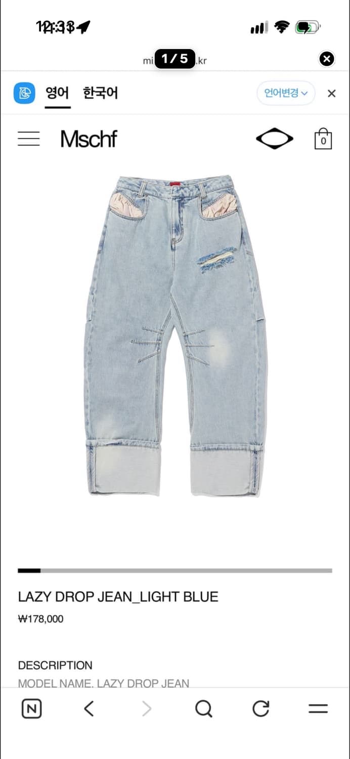 미스치프 신상ㅂ바지  상품이미지1