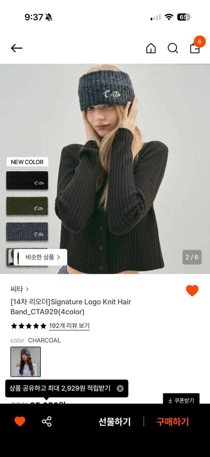 씨타 헤어밴드 차콜 상품이미지1