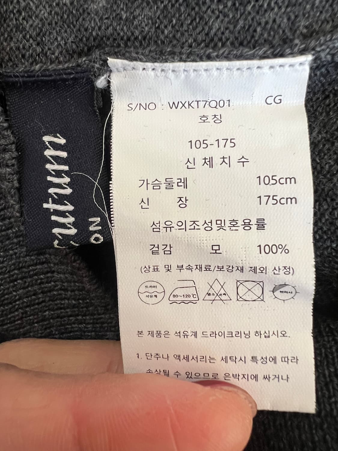 아쿠아스큐텀 남성 그레이 하프터틀넥니트 울니트 상품이미지7