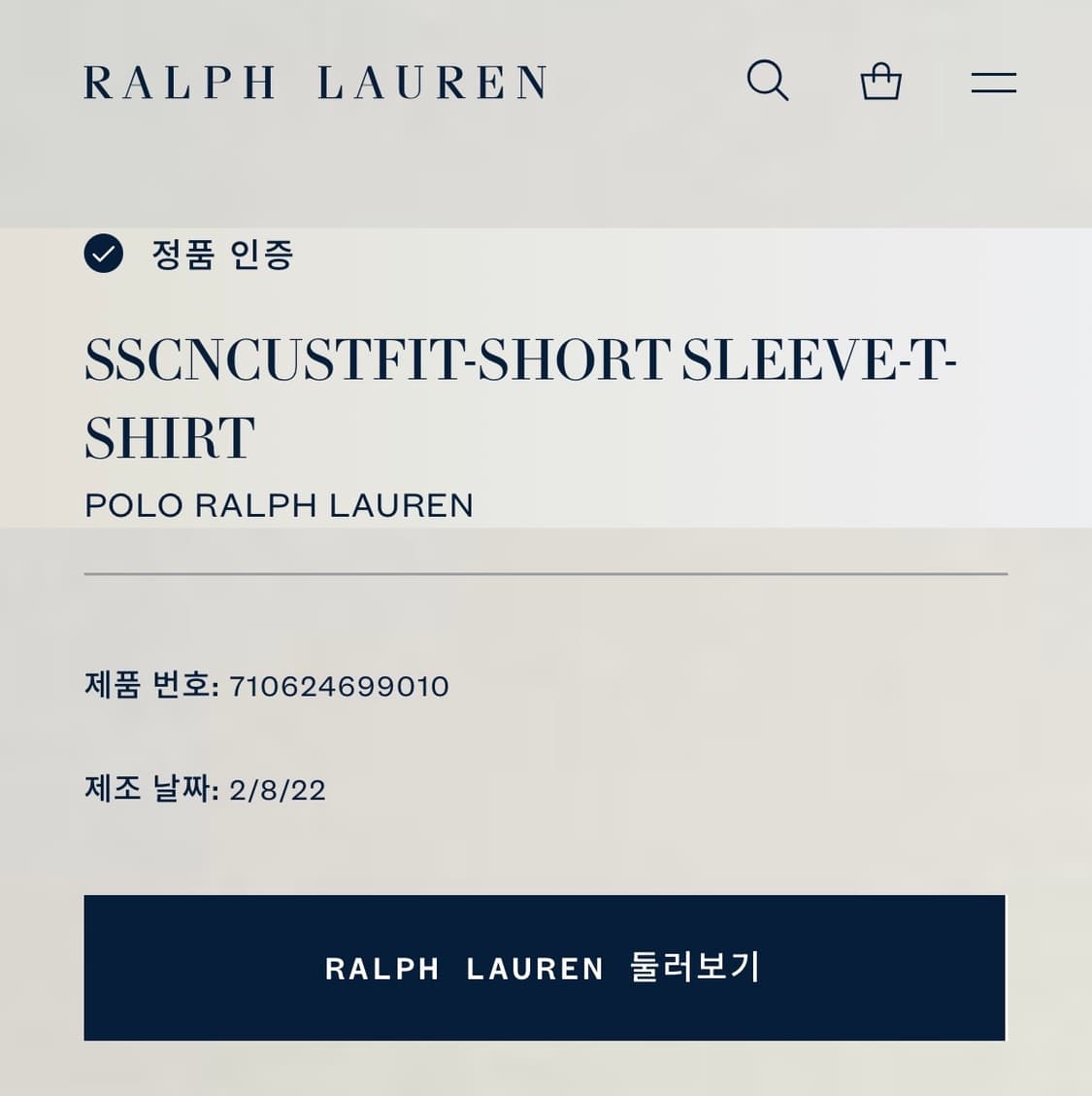 [L]폴로랄프로렌 커스텀 슬림핏 코튼 반팔/블랙 상품이미지2