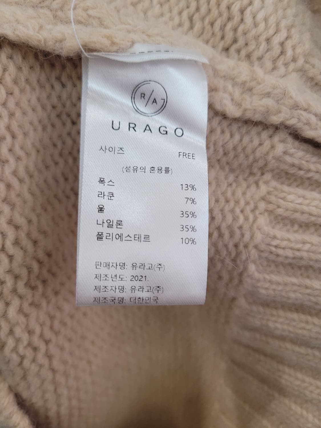 유라고 폭스&라쿤 베이지 니트 55~66 상품이미지7