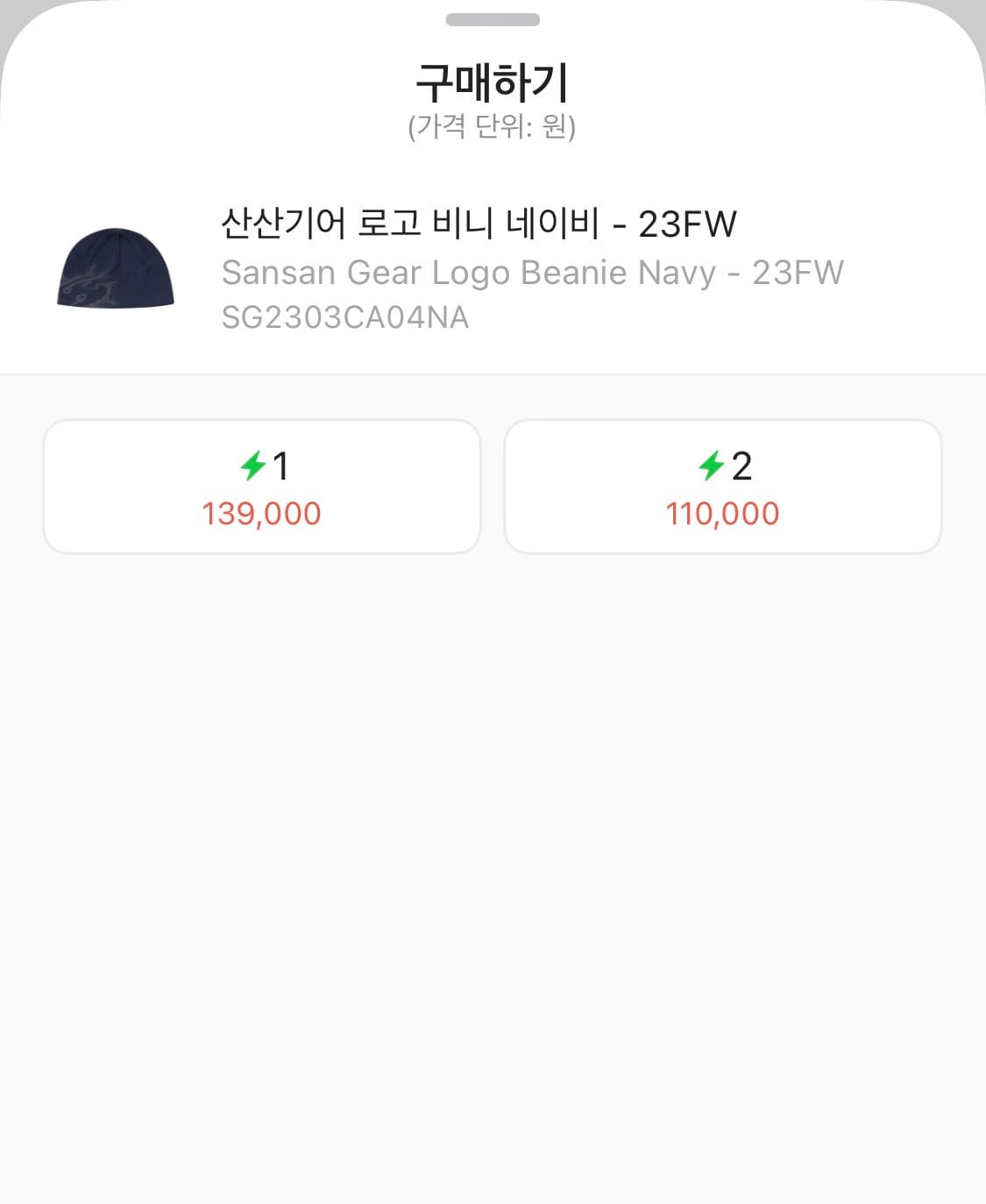 산산기어 비니 상품이미지2