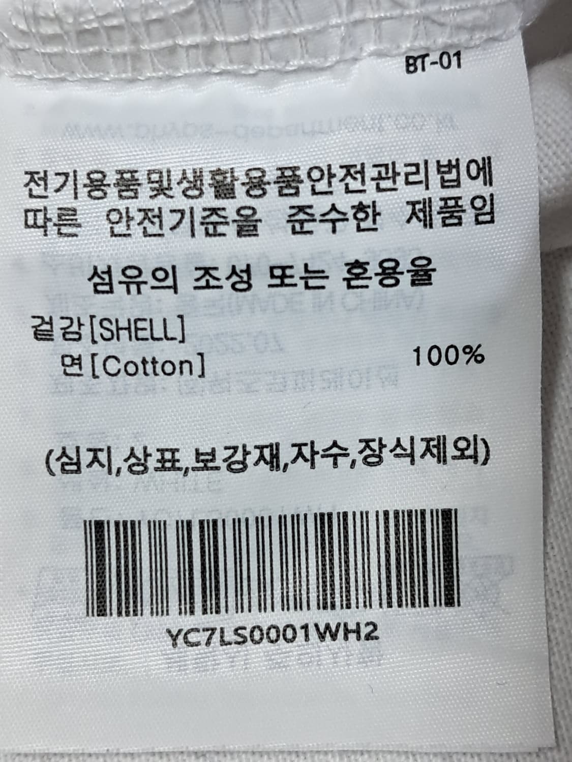 예일 코튼 긴팔티 M 상품이미지9