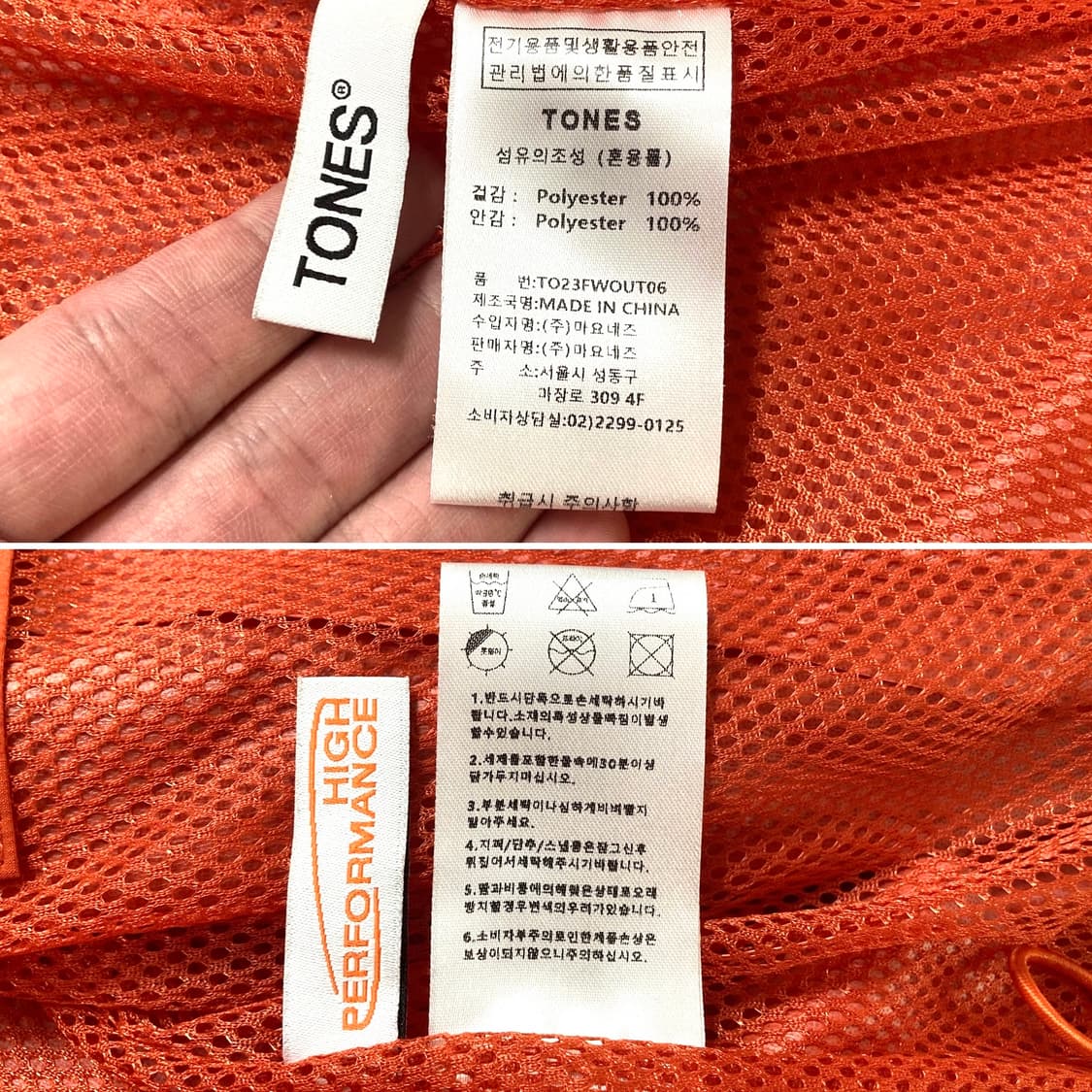 (새상품)톤즈 멤브레인 미드쉘 바람막이 105-110 상품이미지9