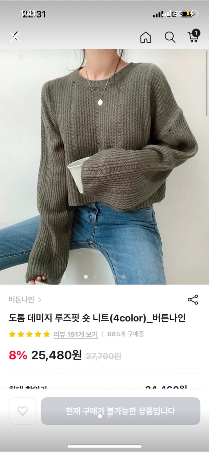 에이블리 카키 루즈핏 숏 니트 상품이미지2