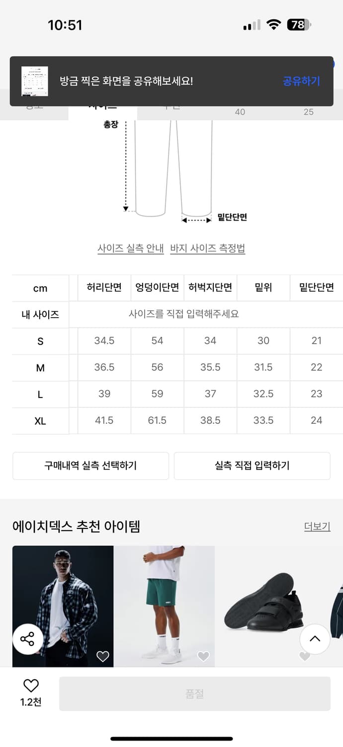 hdex 벨루어 트랙팬츠(XL) 상품이미지3