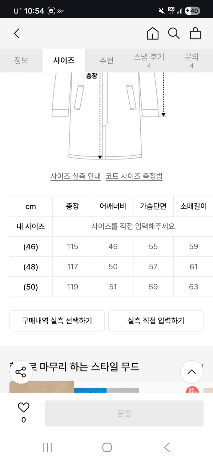 콰시 도미닉 발마칸 코트 48 상품이미지5