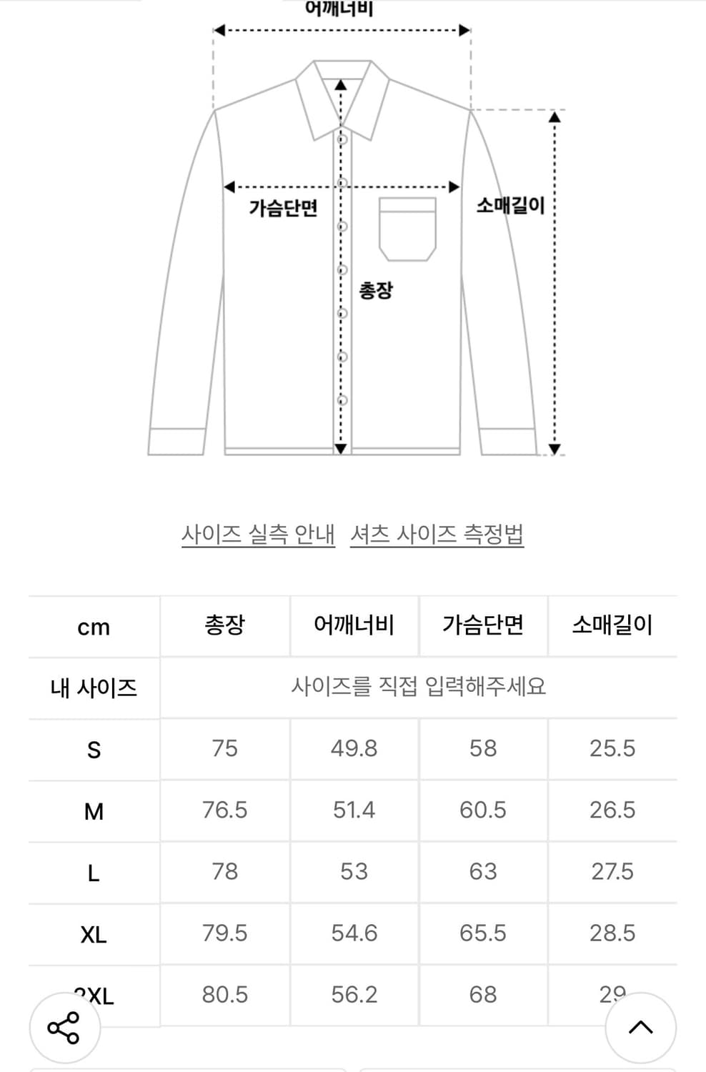 무신사 스탠다드 릴렉스드 워시드 포플린 반팔 셔츠 S 상품이미지2