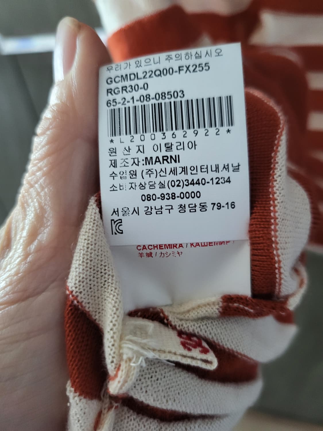 마르니 캐시미어 보트넥 명품 니트 38 상품이미지7