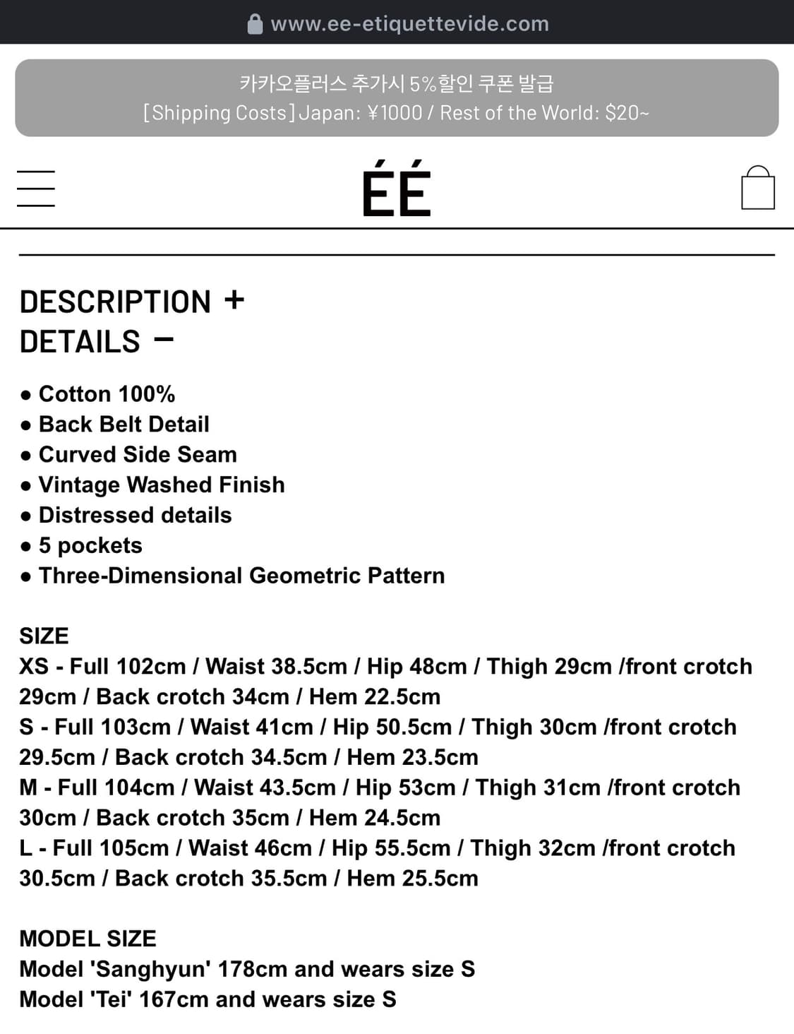ee 벨티드 엔지니어드 데님 상품이미지4